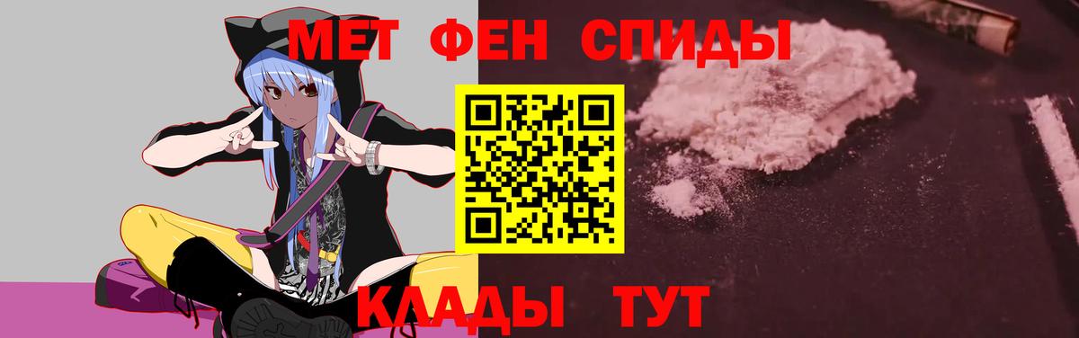 Амфетамин Розовый Воркута