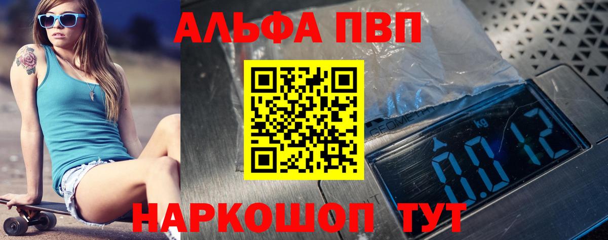 A PVP Crystall Воркута