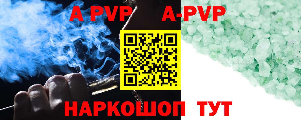 Альфа ПВП Crystall  Воркута  Alfa_PVP Соль  Альфа ПВП крисы CK 