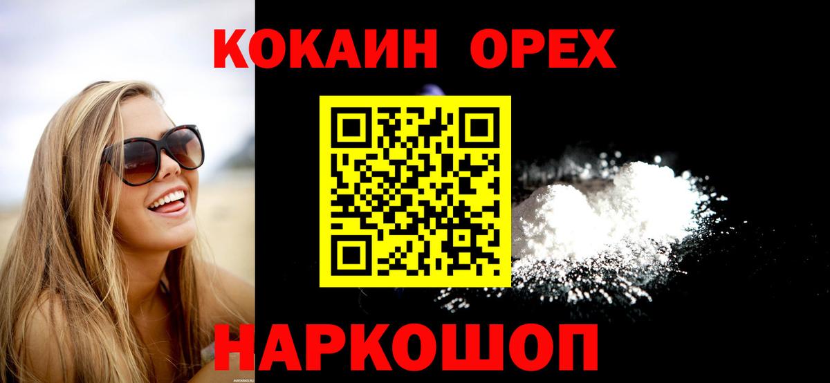 COCAIN VHQ  Воркута  Кокаин 97% 