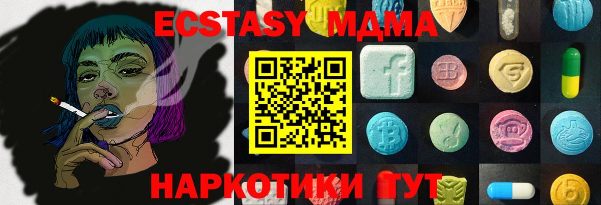 Ecstasy MDMA Воркута