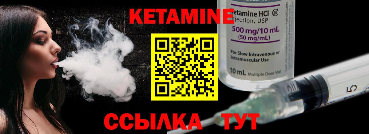 Кетамин ketamine  Воркута 