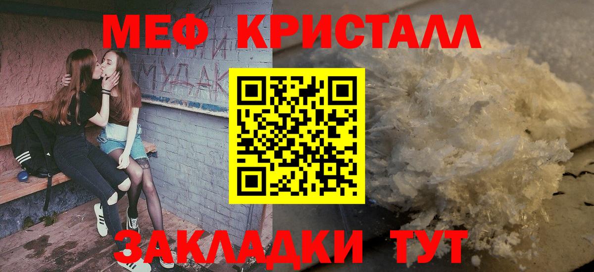 МЕФ 4 MMC  OMG   Воркута  Мефедрон 