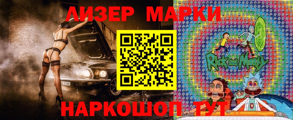 Марки 25I-NBOMe 1,8мг Воркута